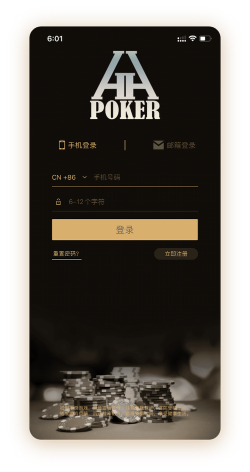 德扑圈官方客服微信App界面